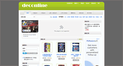 Desktop Screenshot of deconline.hk